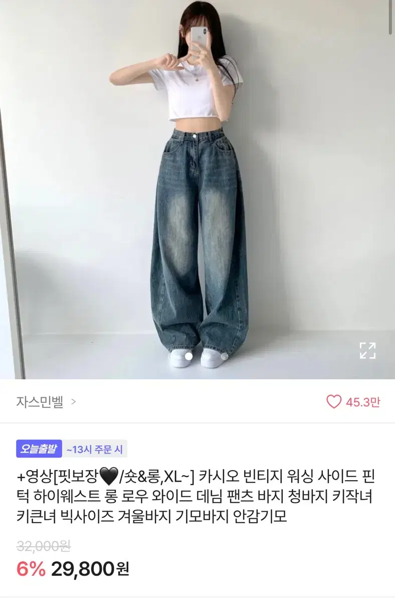 에이블리 바지